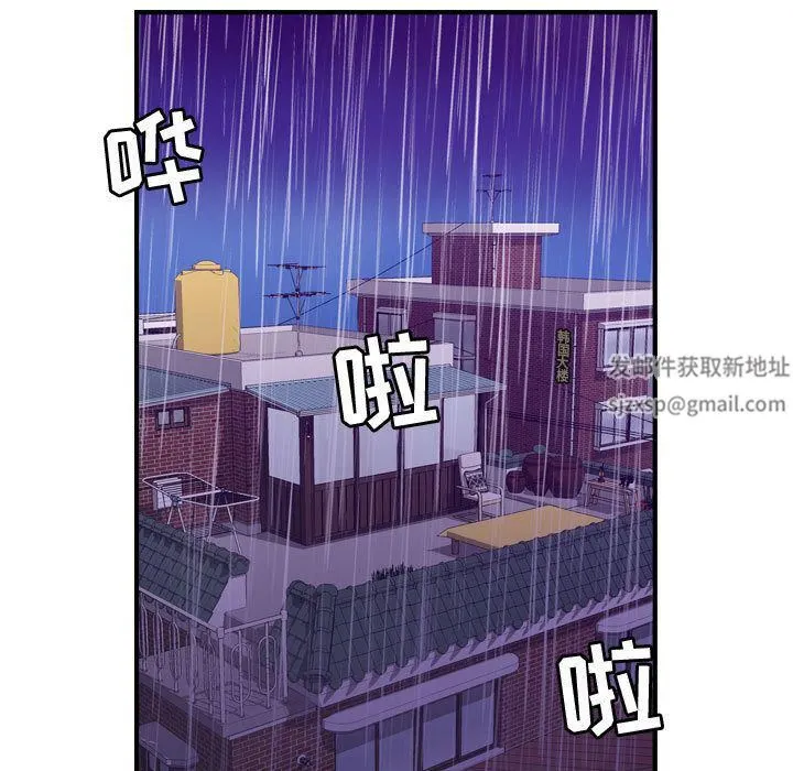 燃烧 第25话 第79页