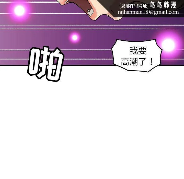 燃烧 第25话 第65页