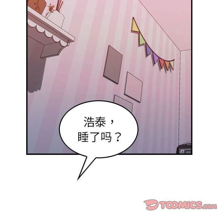 燃烧 第25话 第72页