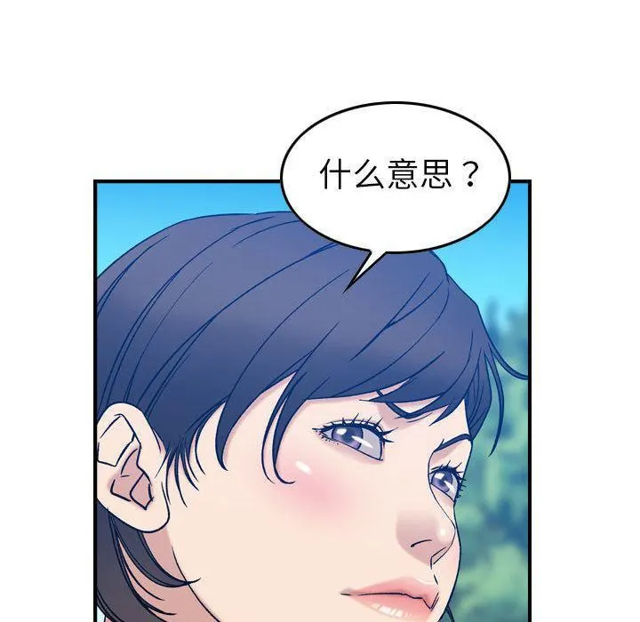 燃烧 第25话 第92页