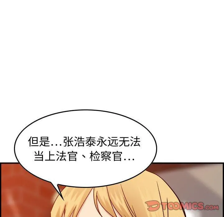 燃烧 第25话 第120页
