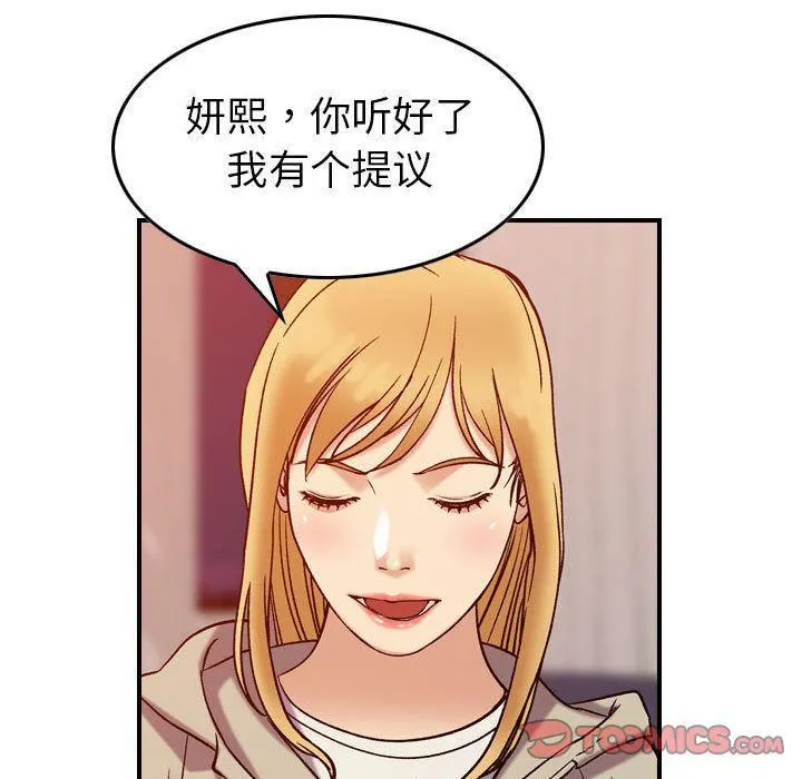 燃烧 第25话 第111页