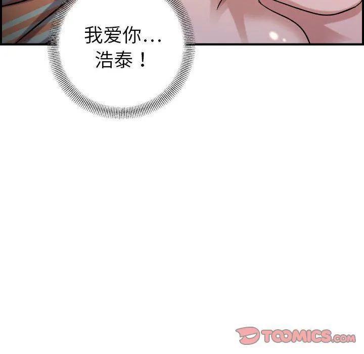 燃烧 第25话 第78页
