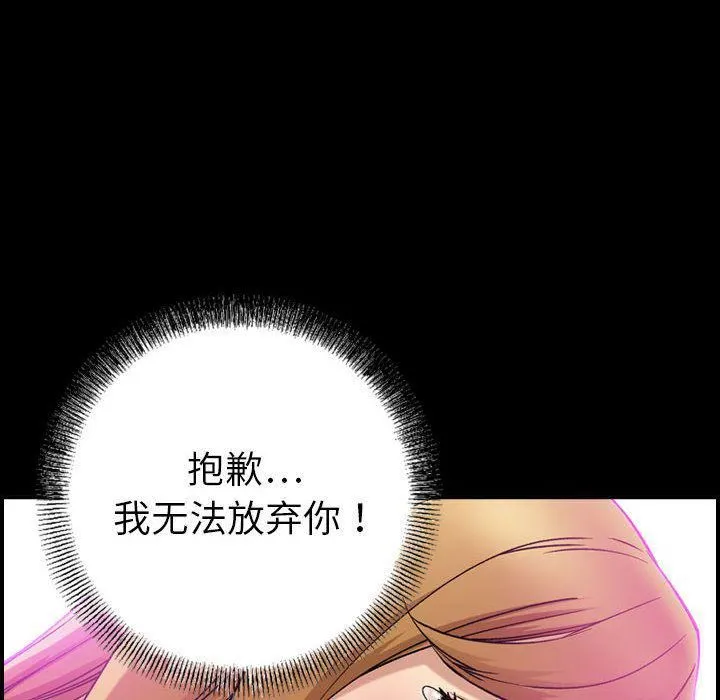 燃烧 第25话 第11页