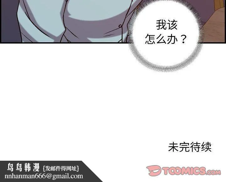 燃烧 第25话 第129页