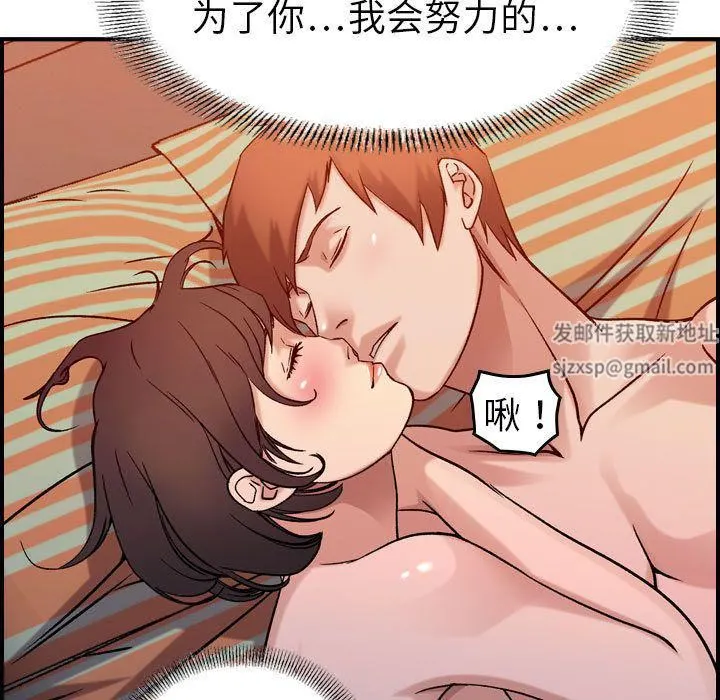 燃烧 第25话 第77页