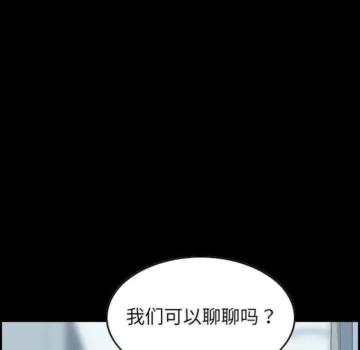 燃烧 第21话 第71页