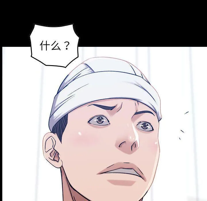 燃烧 第21话 第85页