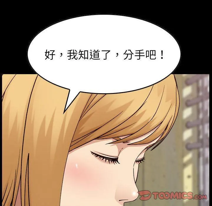 燃烧 第21话 第12页
