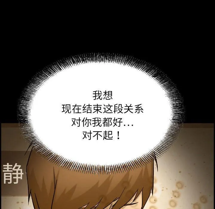 燃烧 第21话 第26页