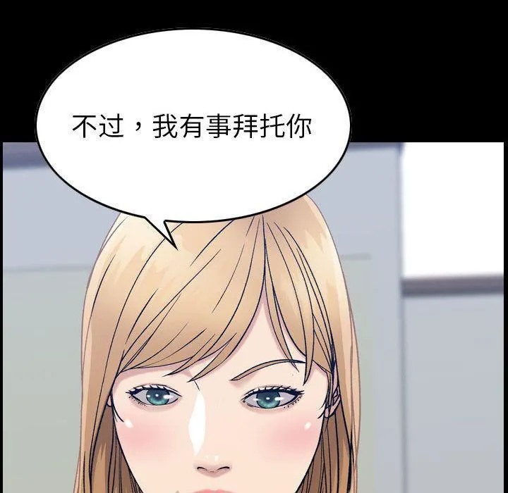 燃烧 第21话 第83页