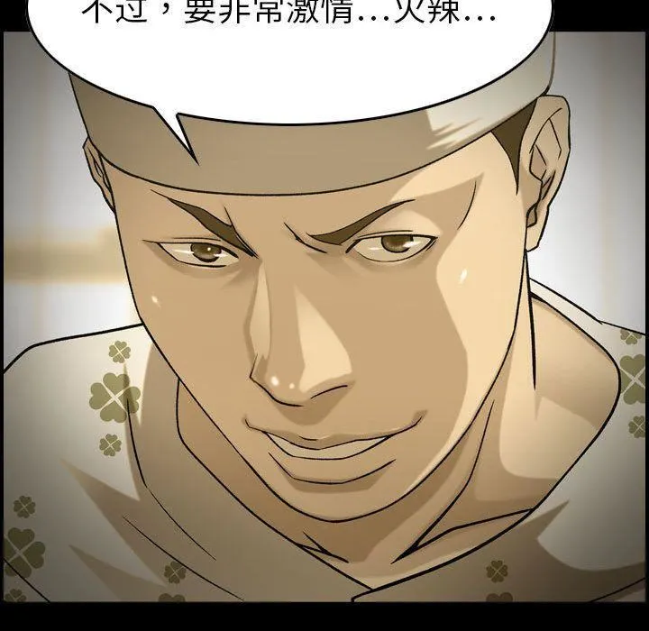 燃烧 第21话 第103页