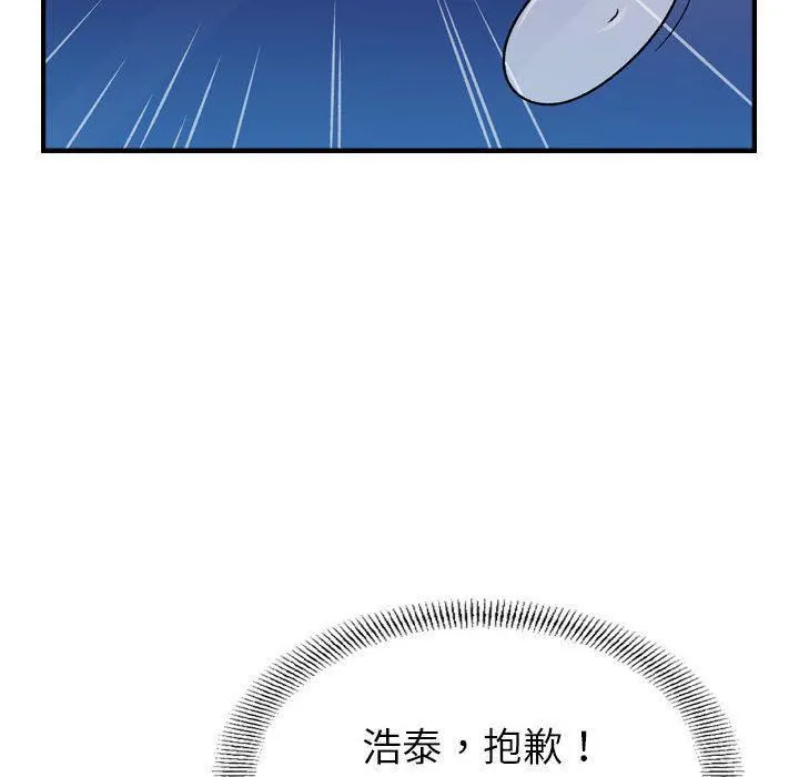 燃烧 第21话 第31页