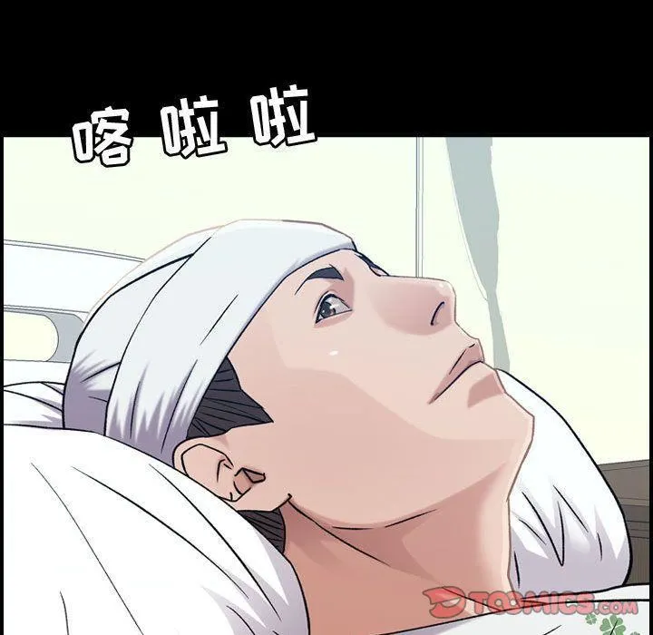 燃烧 第21话 第66页