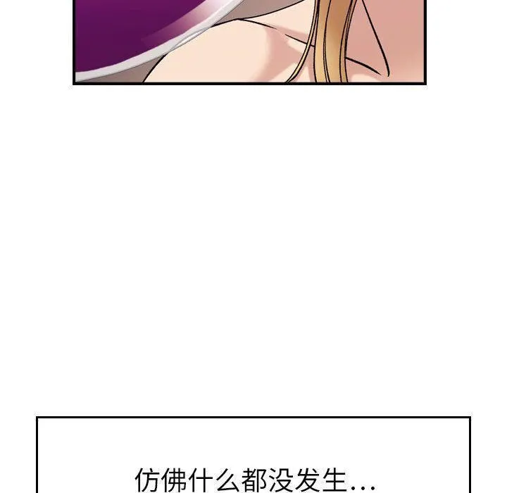 燃烧 第21话 第20页