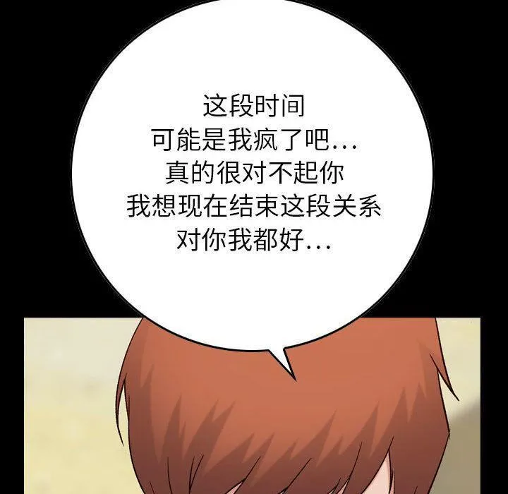 燃烧 第21话 第8页