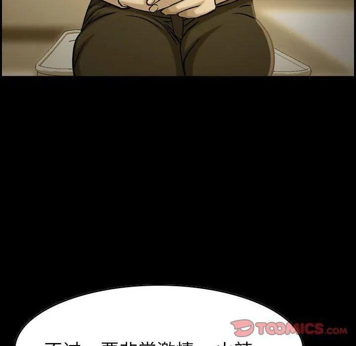 燃烧 第21话 第102页