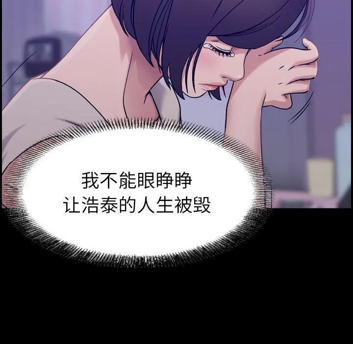 燃烧 第21话 第97页