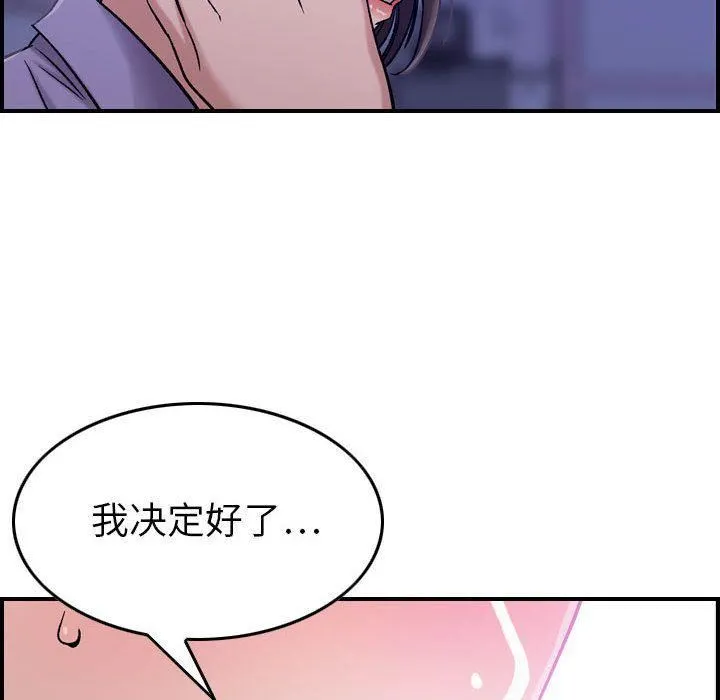 燃烧 第21话 第109页