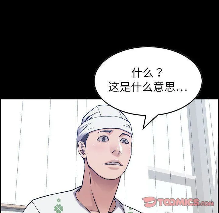 燃烧 第21话 第81页