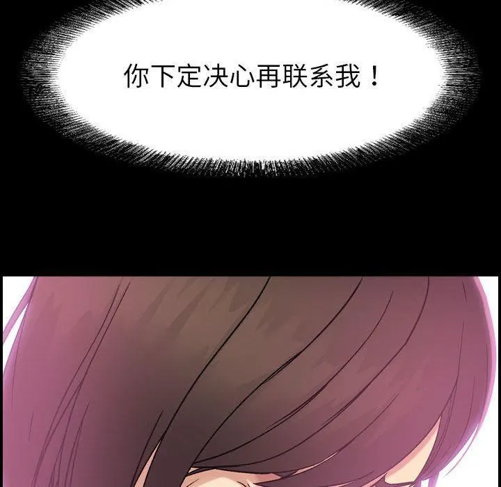 燃烧 第21话 第106页