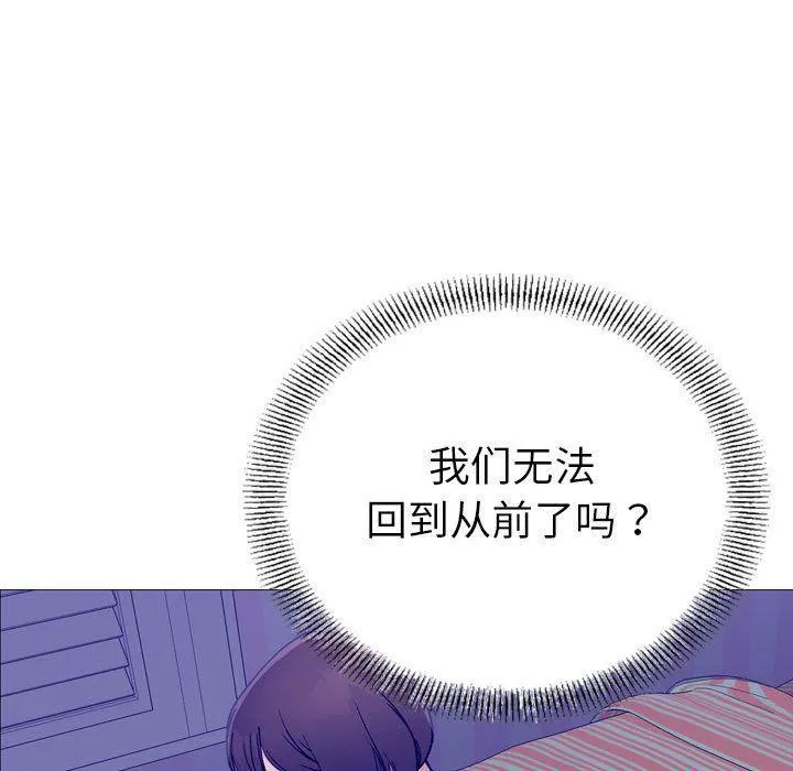 燃烧 第21话 第92页