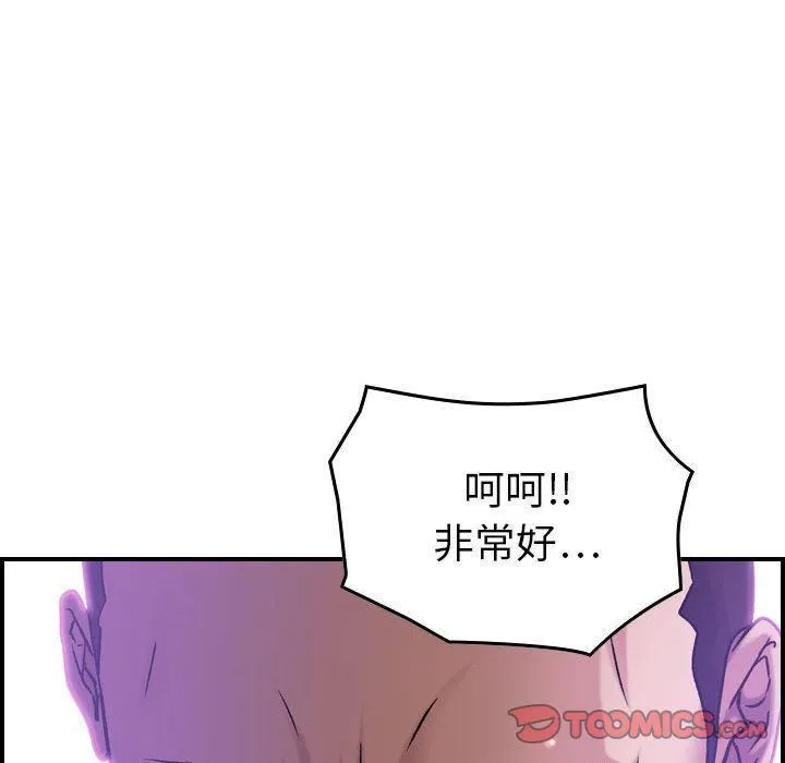 燃烧 第21话 第129页