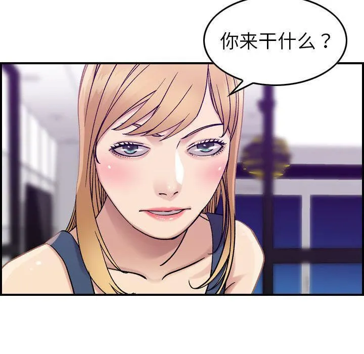 燃烧 第21话 第40页