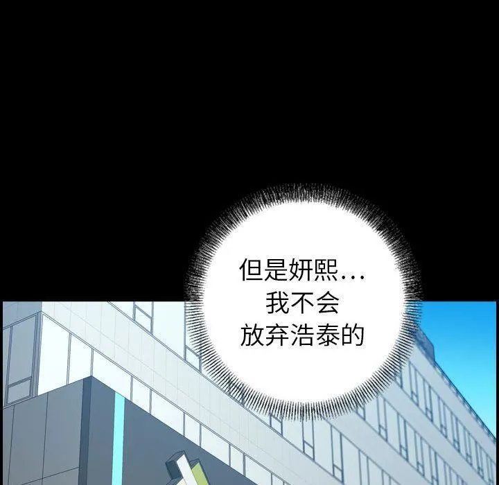 燃烧 第21话 第62页