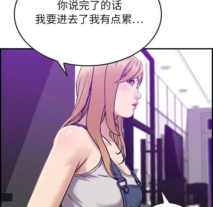 燃烧 第21话 第49页