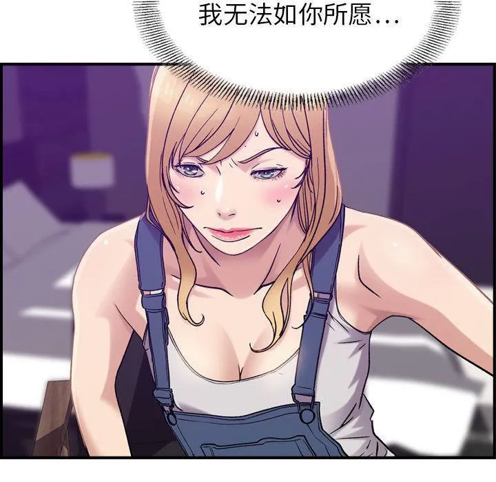 燃烧 第21话 第32页