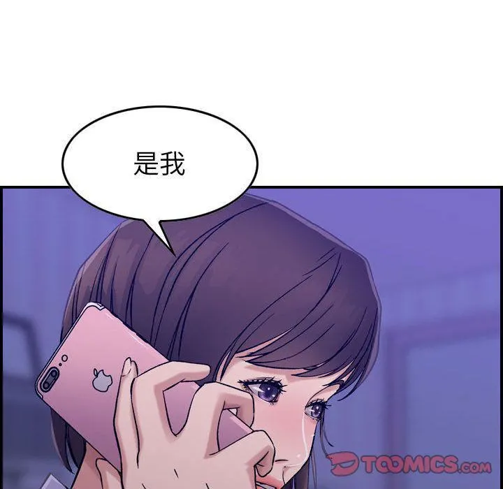 燃烧 第21话 第108页