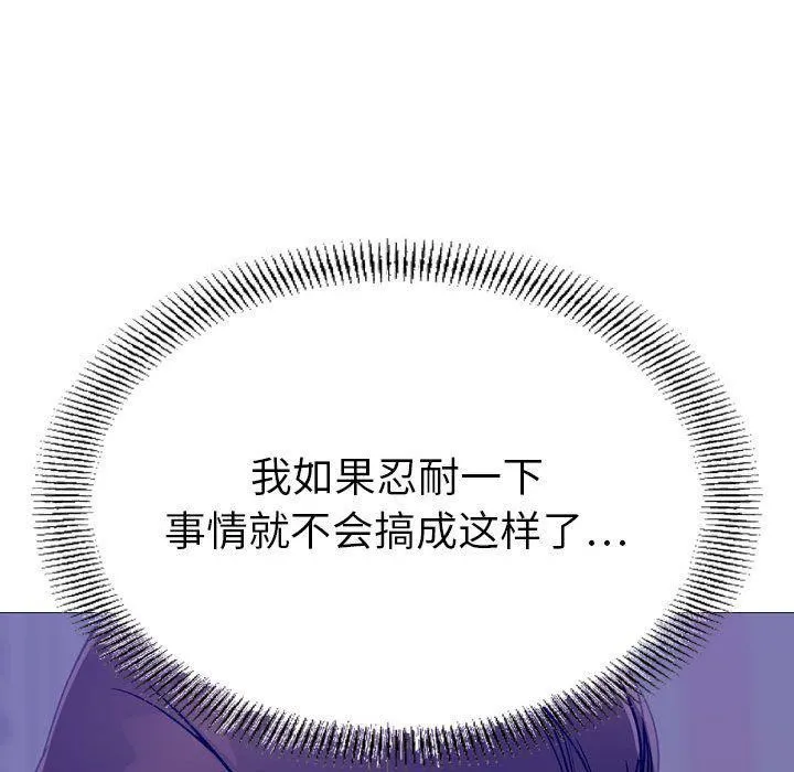 燃烧 第21话 第94页