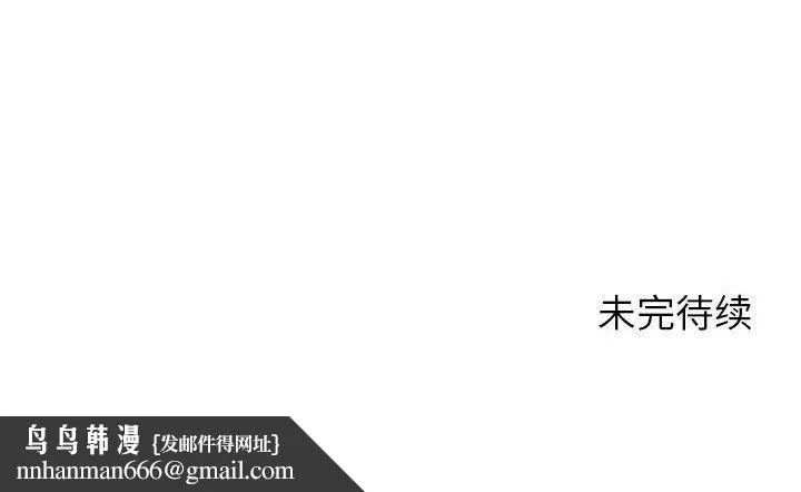 燃烧 第21话 第133页