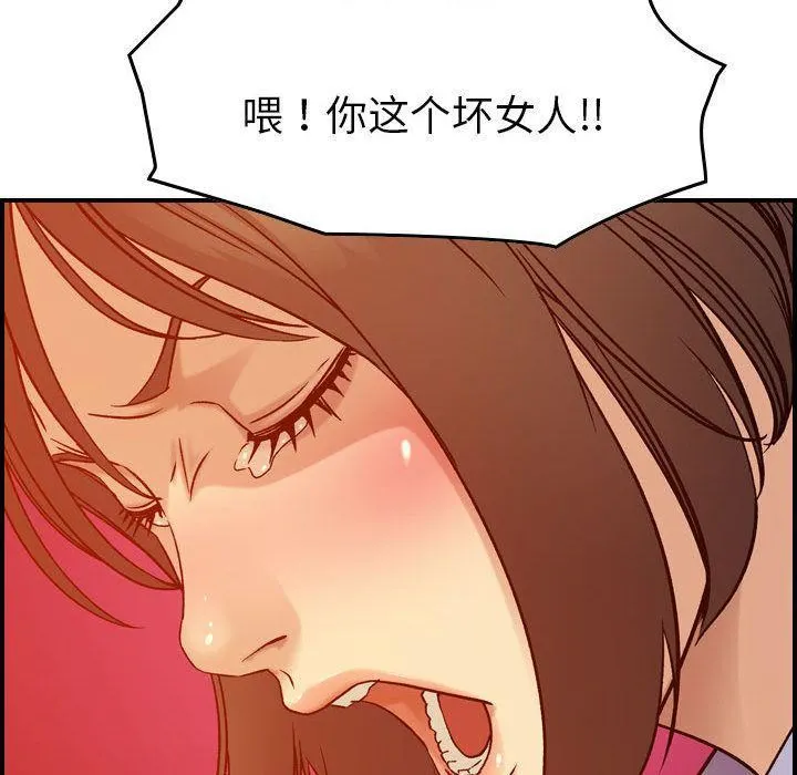 燃烧 第21话 第55页