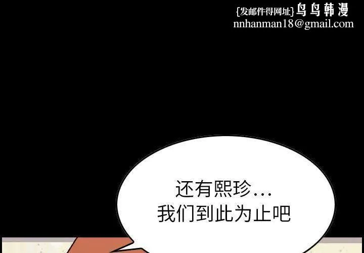 燃烧 第21话 第1页