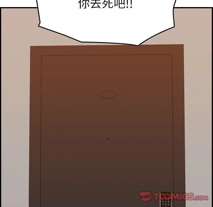 燃烧 第21话 第57页
