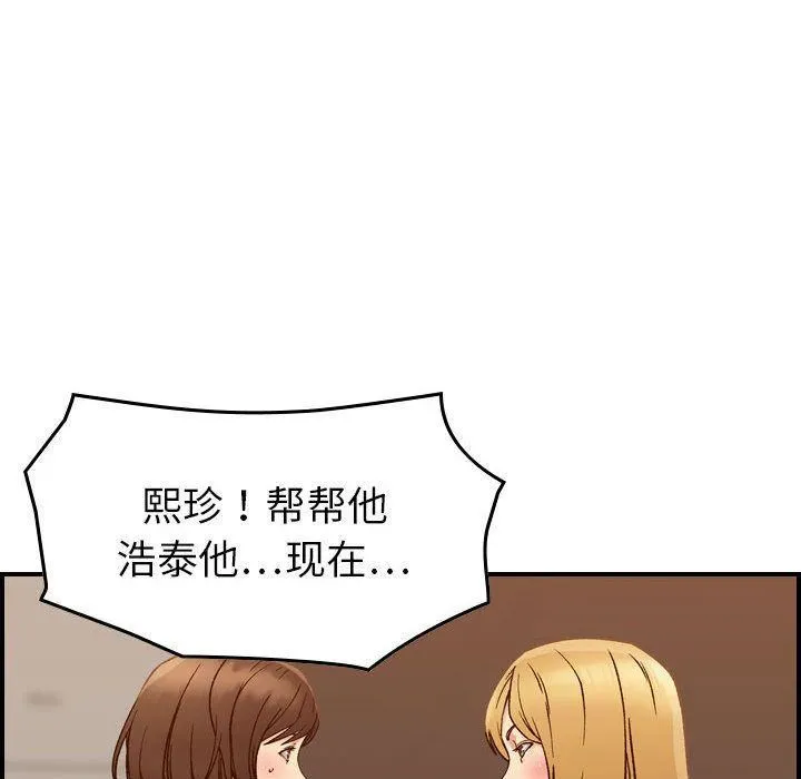 燃烧 第21话 第41页