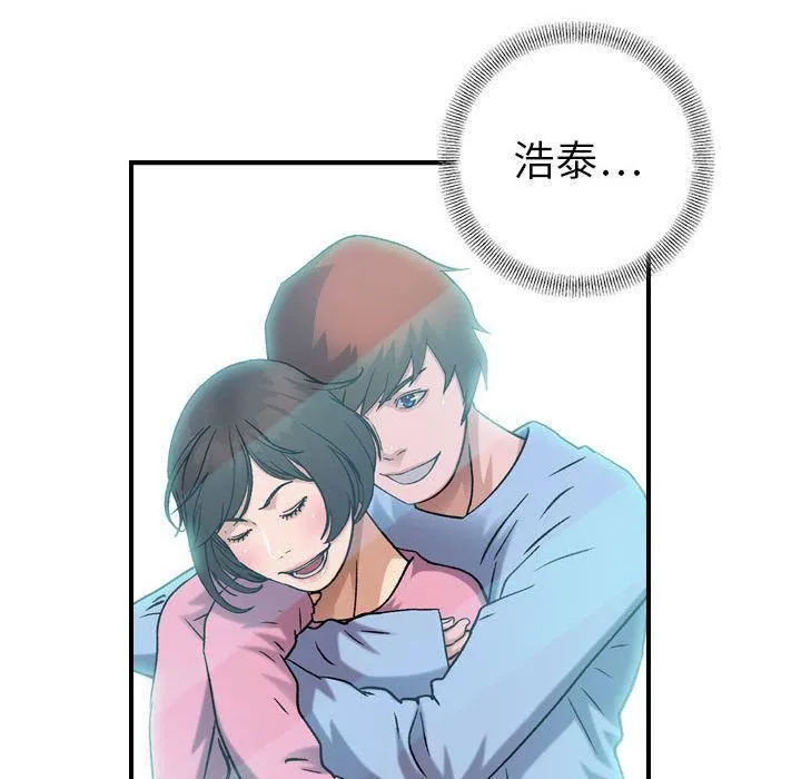 燃烧 第21话 第89页