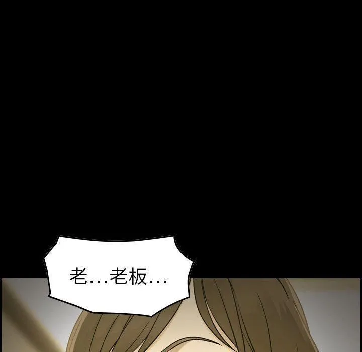 燃烧 第21话 第104页