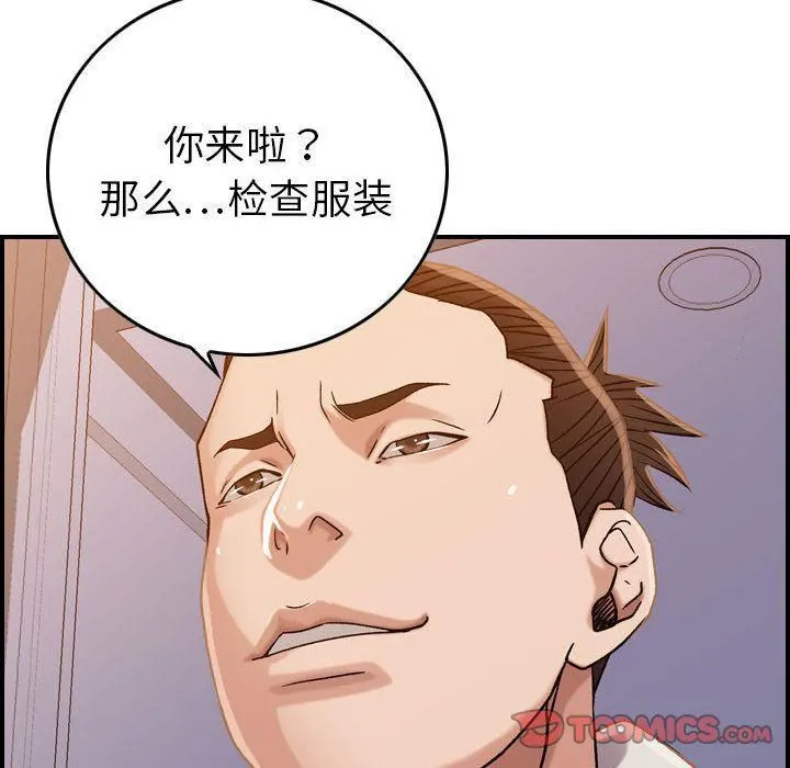 燃烧 第21话 第123页