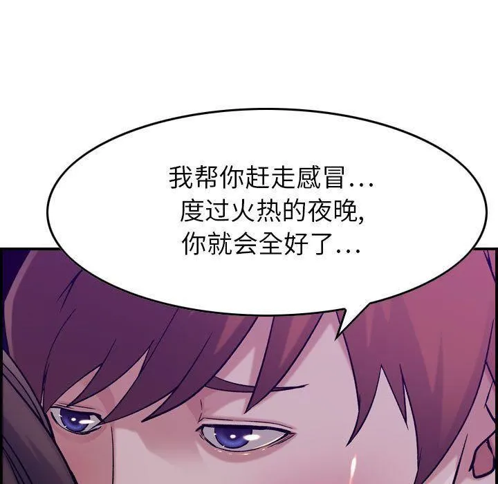 燃烧 第15话 第108页