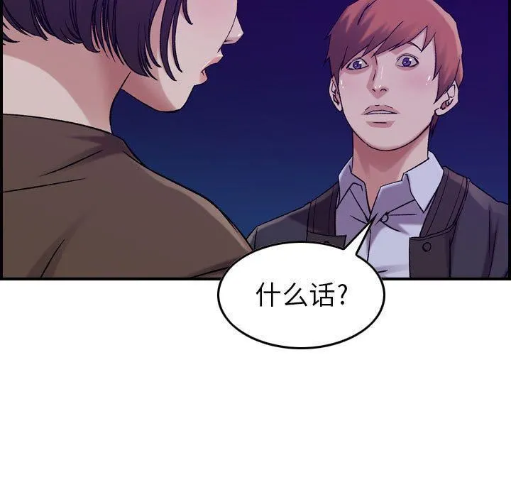 燃烧 第15话 第98页
