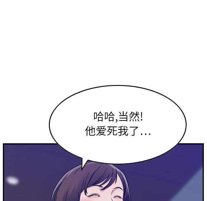 燃烧 第15话 第40页