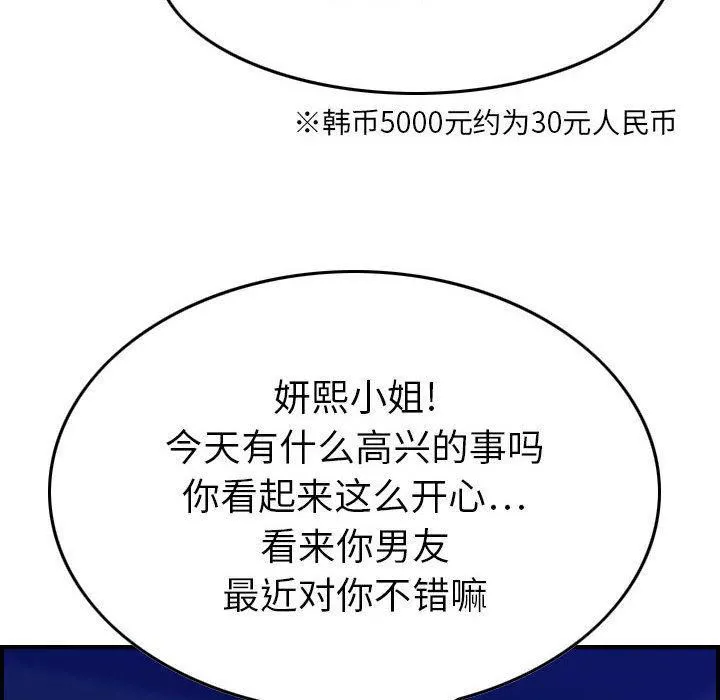 燃烧 第15话 第38页