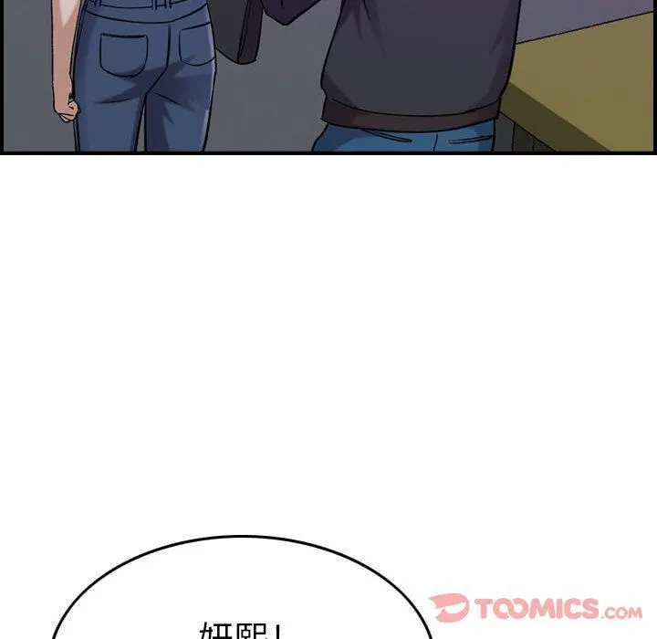 燃烧 第15话 第113页