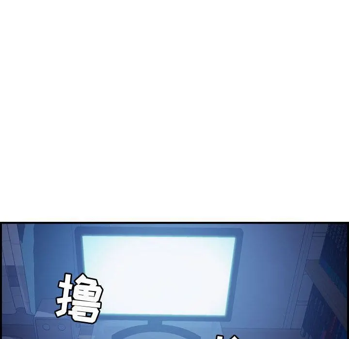 燃烧 第15话 第66页