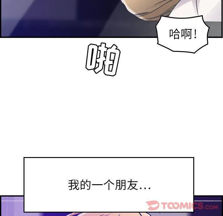 燃烧 第15话 第27页