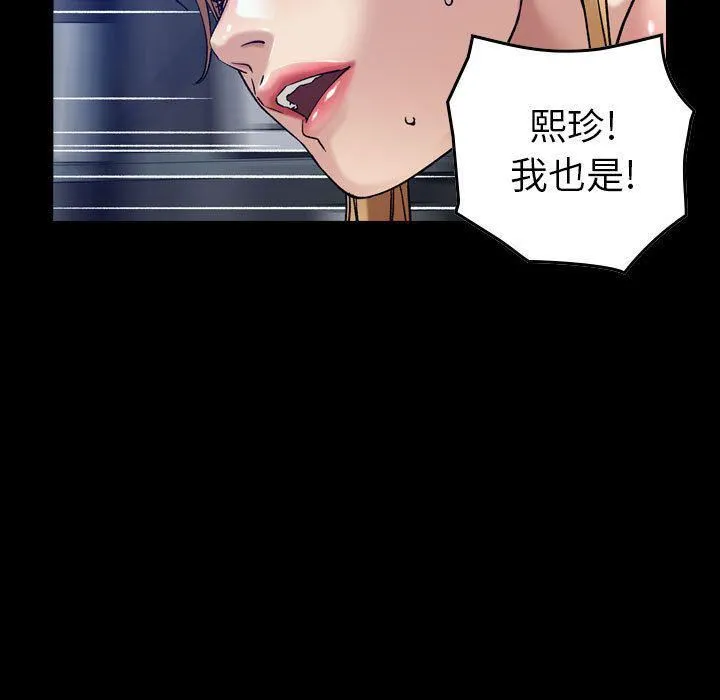 燃烧 第15话 第8页