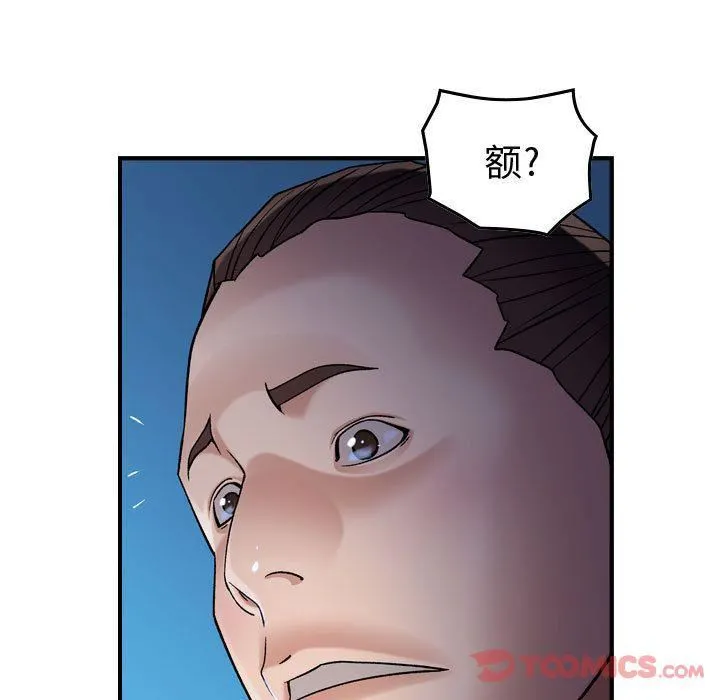 燃烧 第15话 第59页